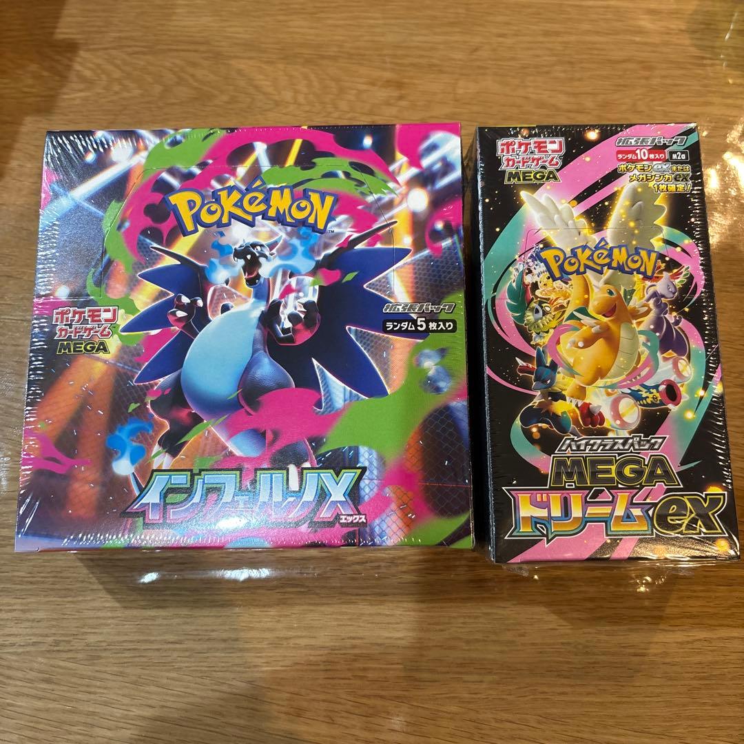 ポケモンカード インフェルノEX & メガドリームEX セット