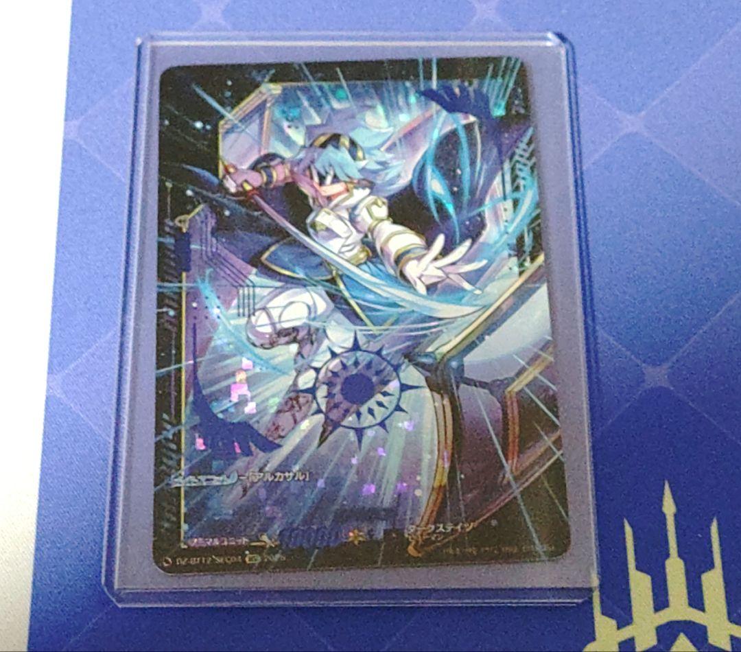 ヴァンガード リアルア SEC 冥淵葬空 DZ-BT12