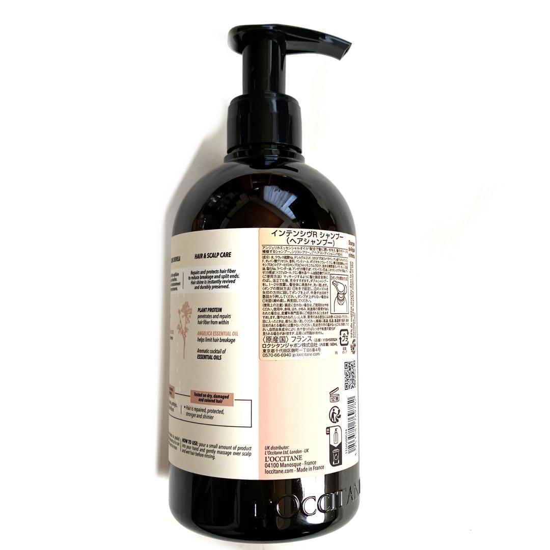 新品 ロクシタン インテンシヴリペア シャンプー& トリートメント