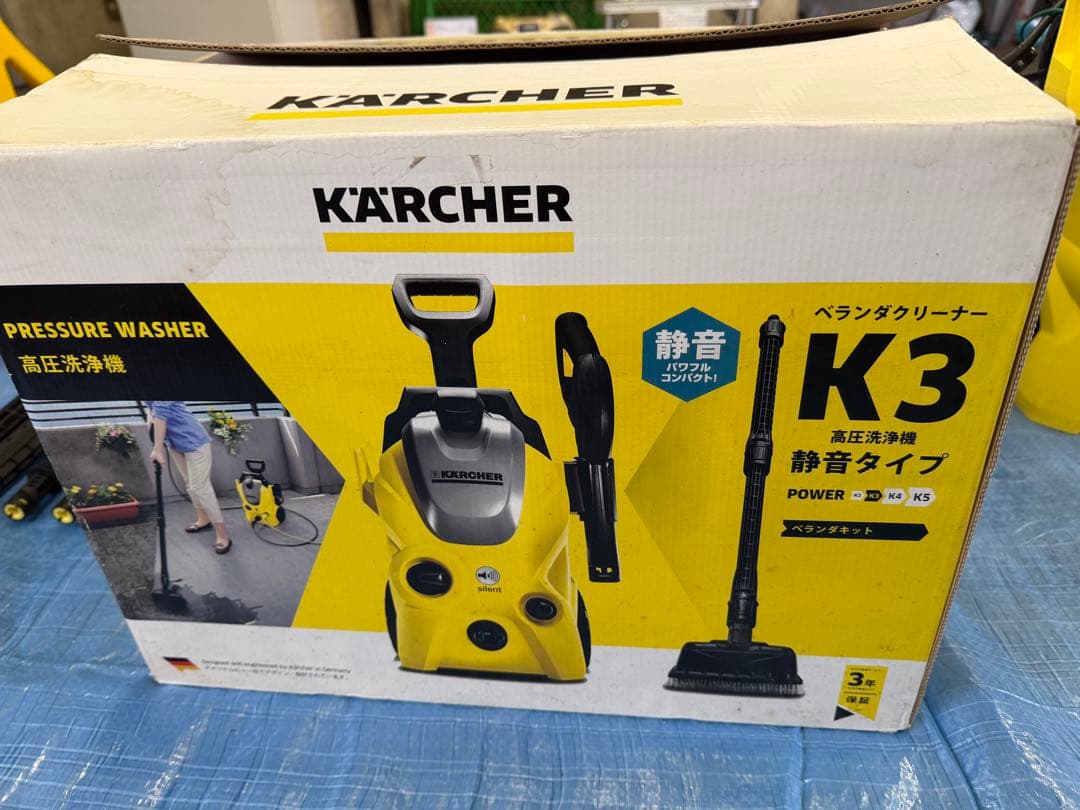 KARCHER高圧洗浄機 K3 silent 3mホースセット