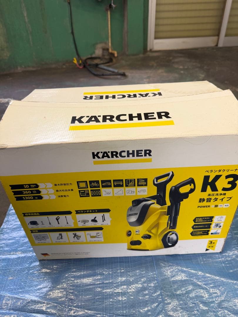 KARCHER高圧洗浄機 K3 silent 3mホースセット