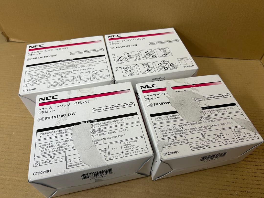 値下★訳アリ期限切れ未使用品　PR-L9110C 2個パック　4色セット計13個