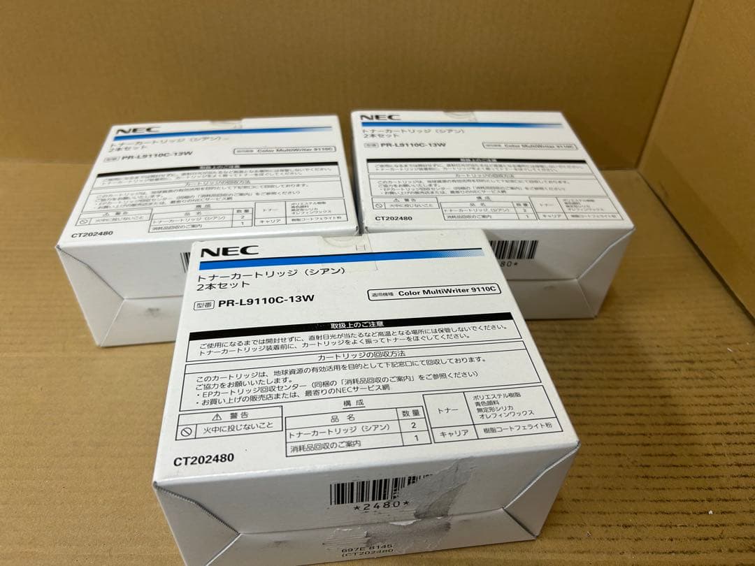 値下★訳アリ期限切れ未使用品　PR-L9110C 2個パック　4色セット計13個