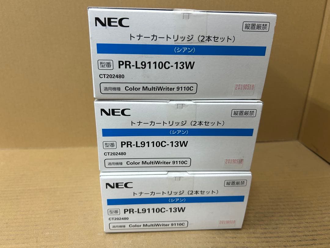 値下★訳アリ期限切れ未使用品　PR-L9110C 2個パック　4色セット計13個