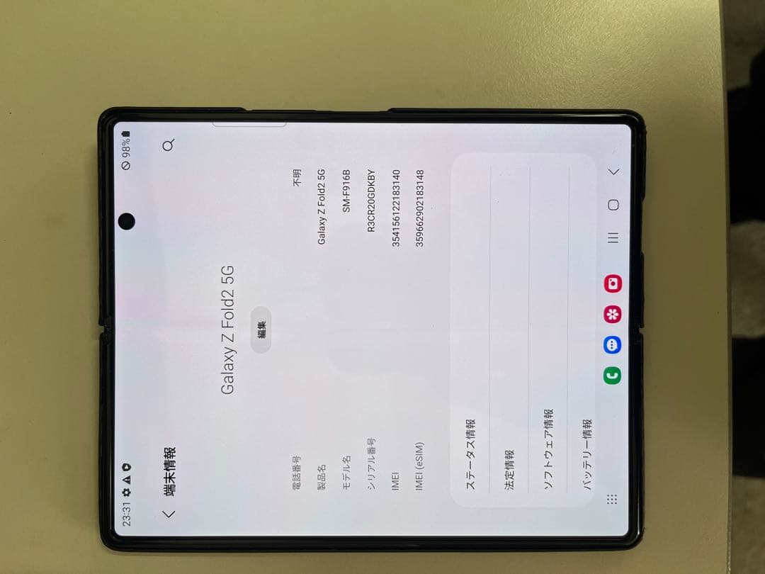 Samsung Galaxy Z Fold2 5G 本体 SM-F916B