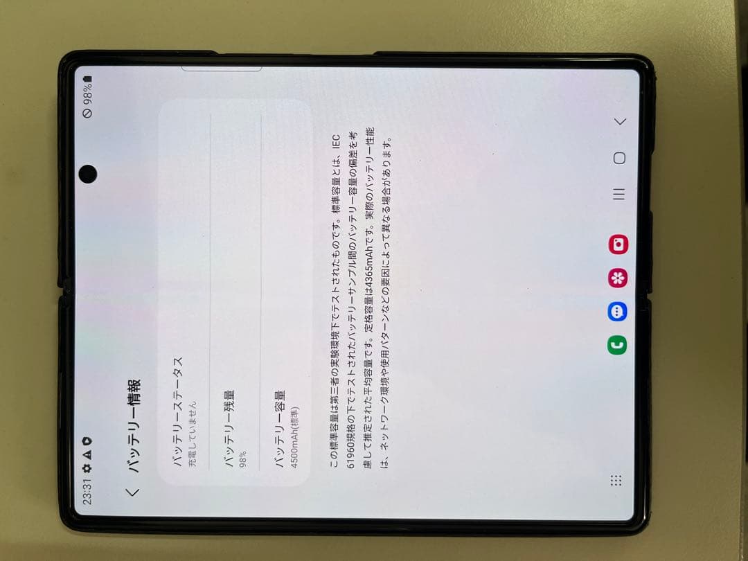 Samsung Galaxy Z Fold2 5G 本体 SM-F916B