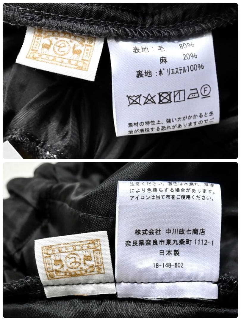 【新品タグ付き】中川政七商店 麻とウールツイード テーパード イージーパンツ