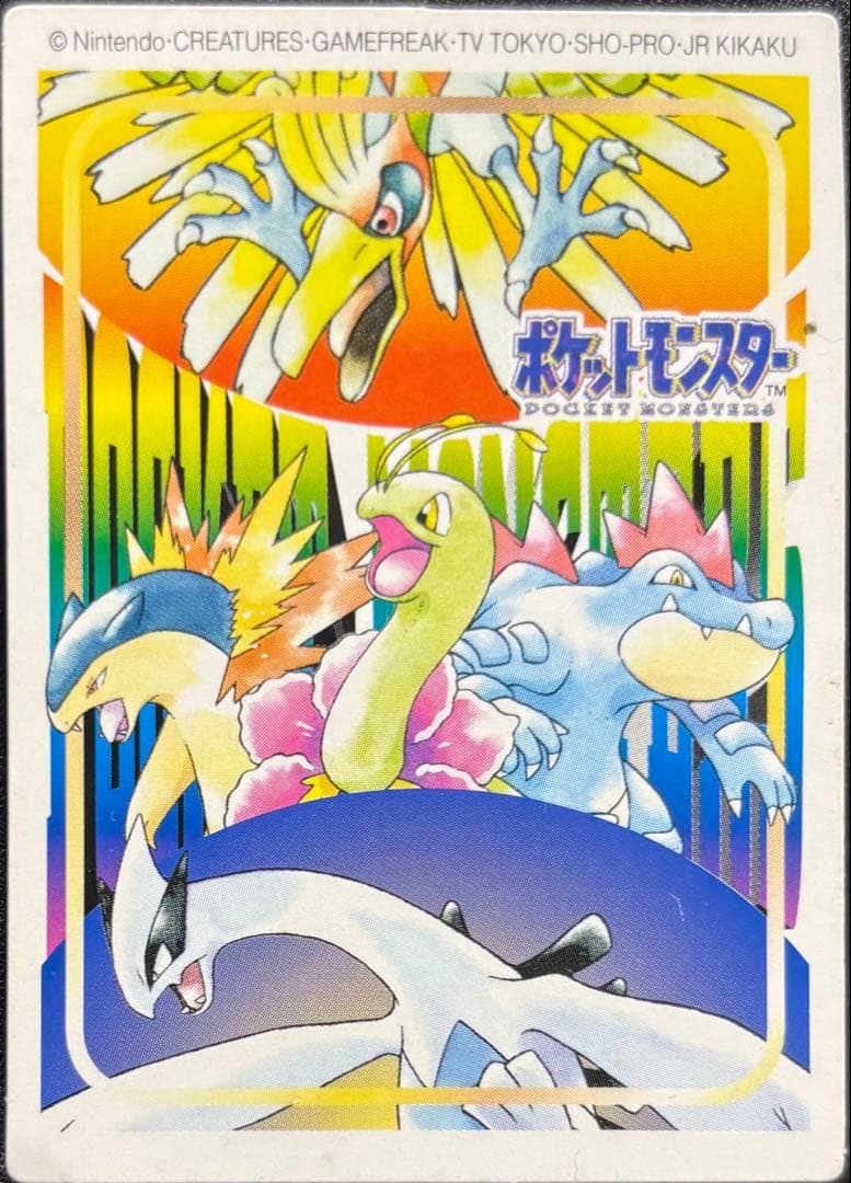 【値下げ可】ポケモンカード シルエットクイズ 2000 御三家