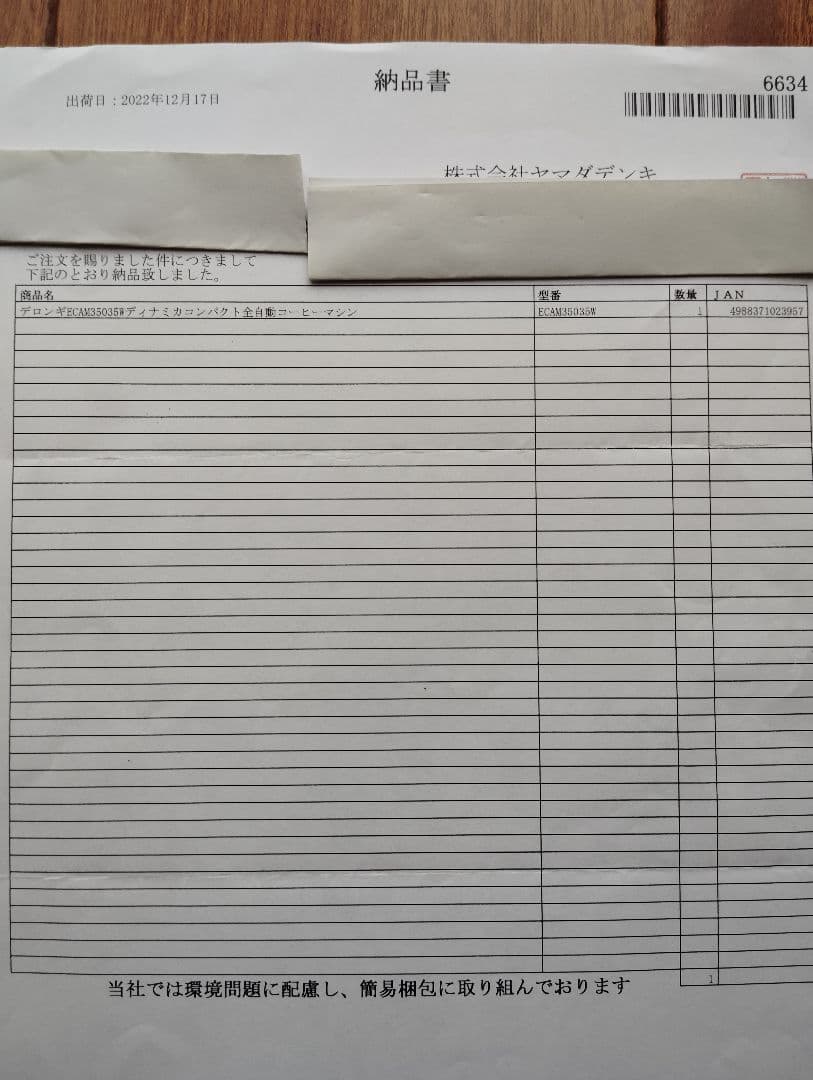 デロンギ ディナミカ