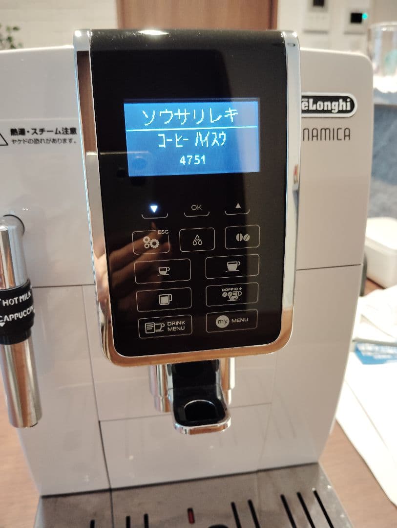 デロンギ ディナミカ