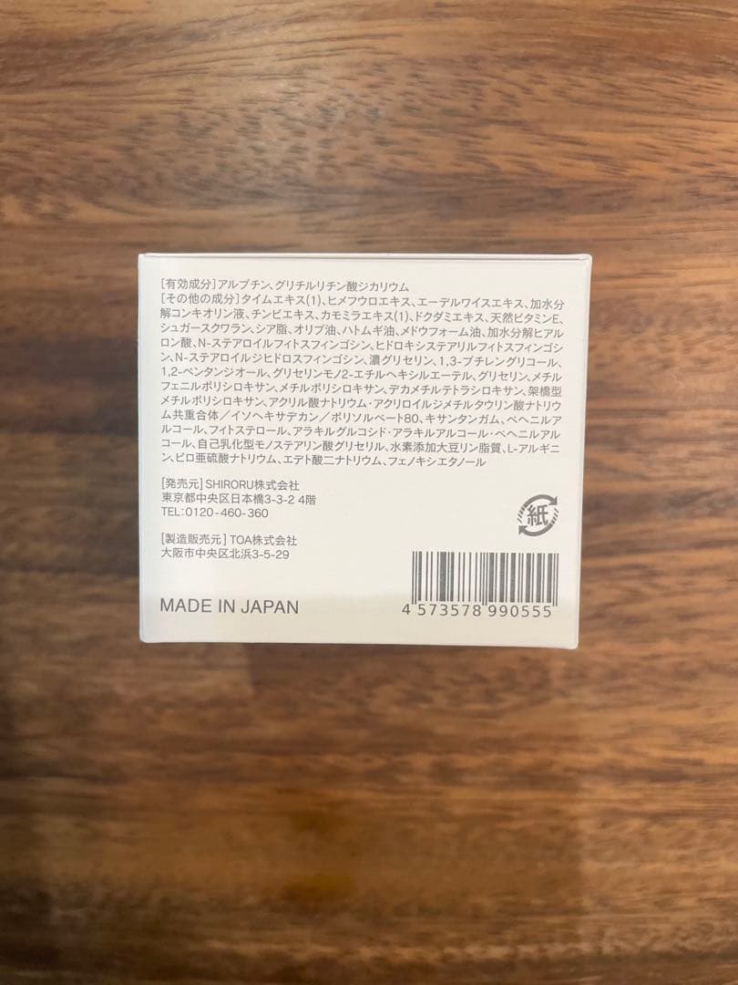 SHIRORU クリスタルホイップブラック　化粧水　クリーム