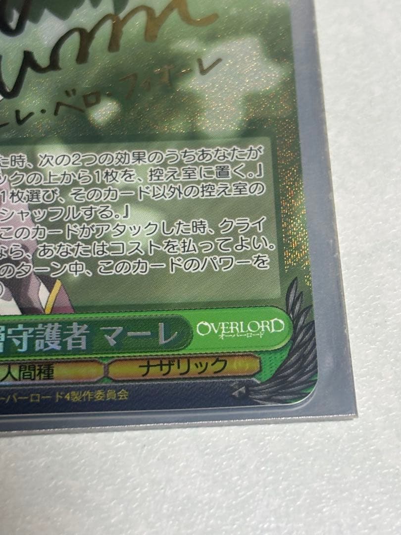 ヴァイス　気弱な階層守護者マーレ　SP