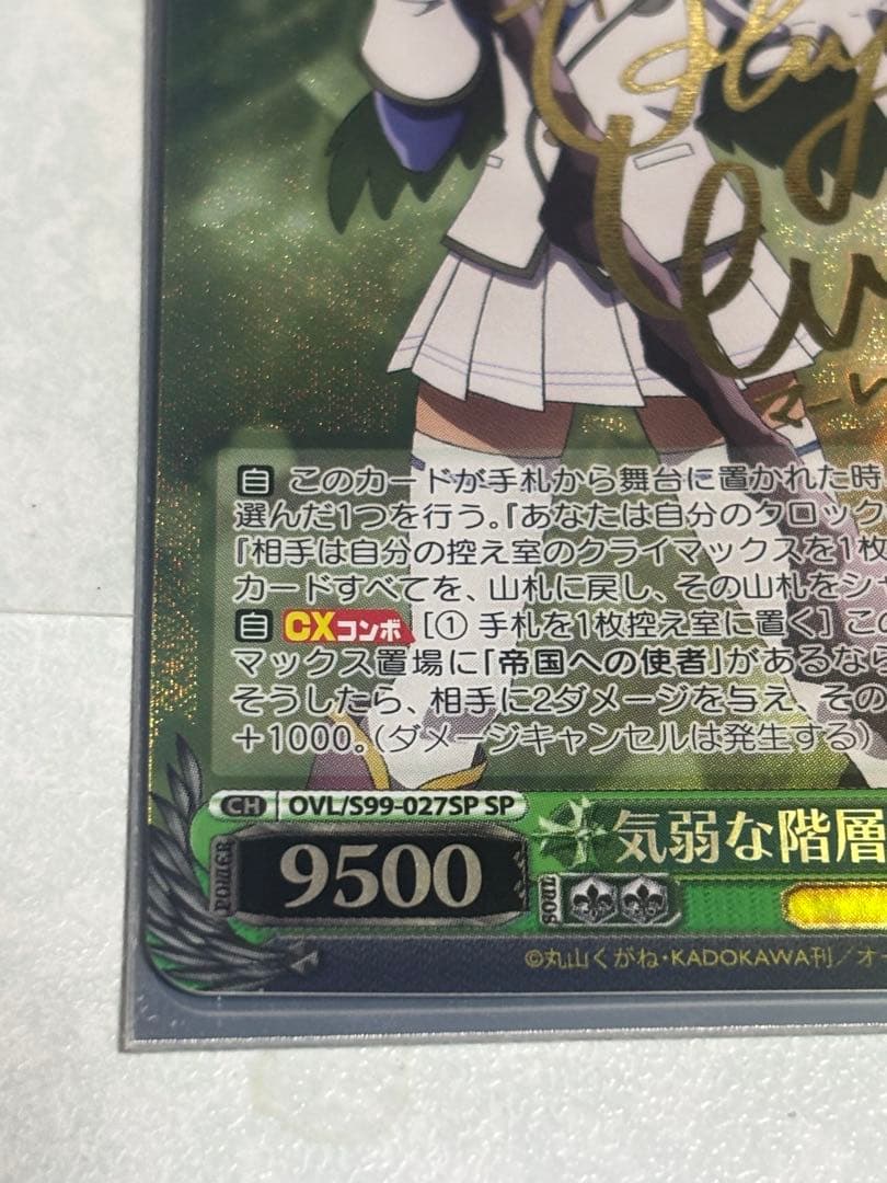 ヴァイス　気弱な階層守護者マーレ　SP