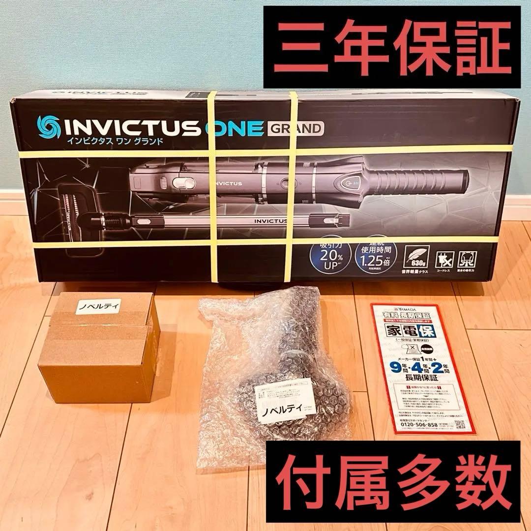 新品 インビクタス ワン グランド ハンディ ステック クリーナー 保証 付