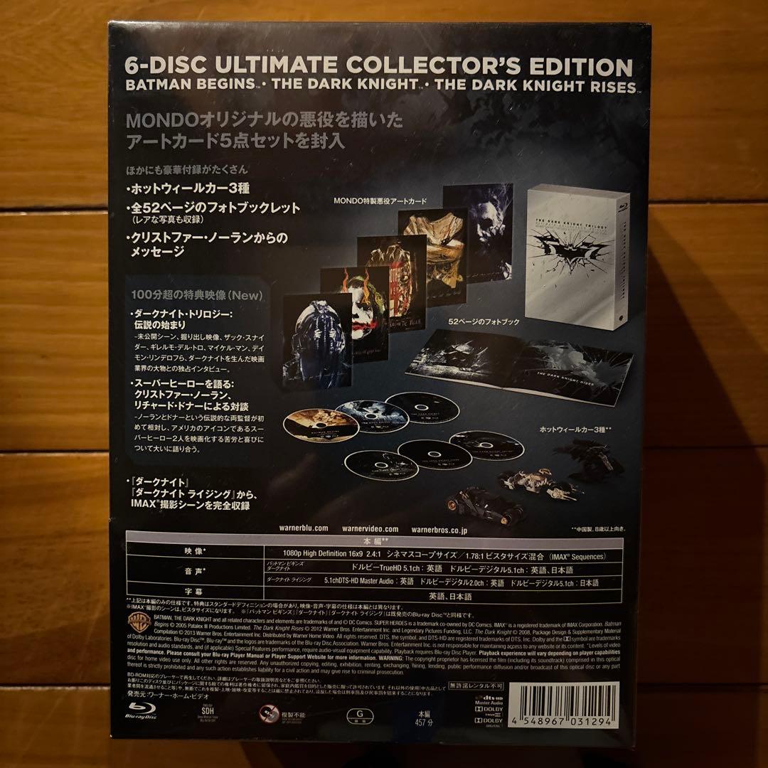 ダークナイト コンプリート・トリロジー アルティメット・コレクターズ・エディシ…