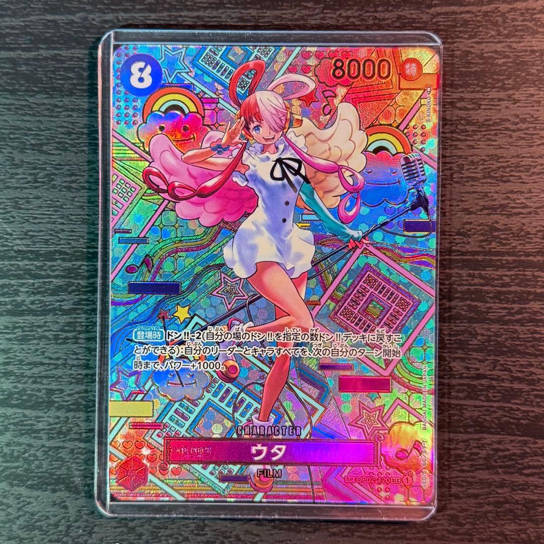 【極美品】ウタ SEC SP(スペシャルカード) OP02-120