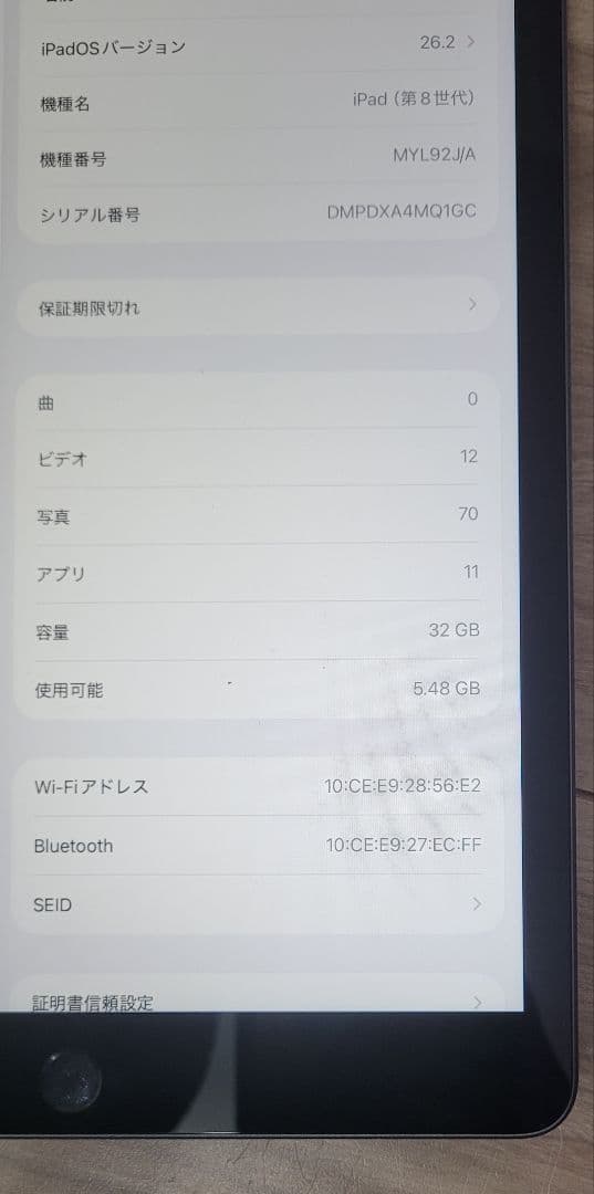 Apple iPad 第8世代 wifi 32Gモデル