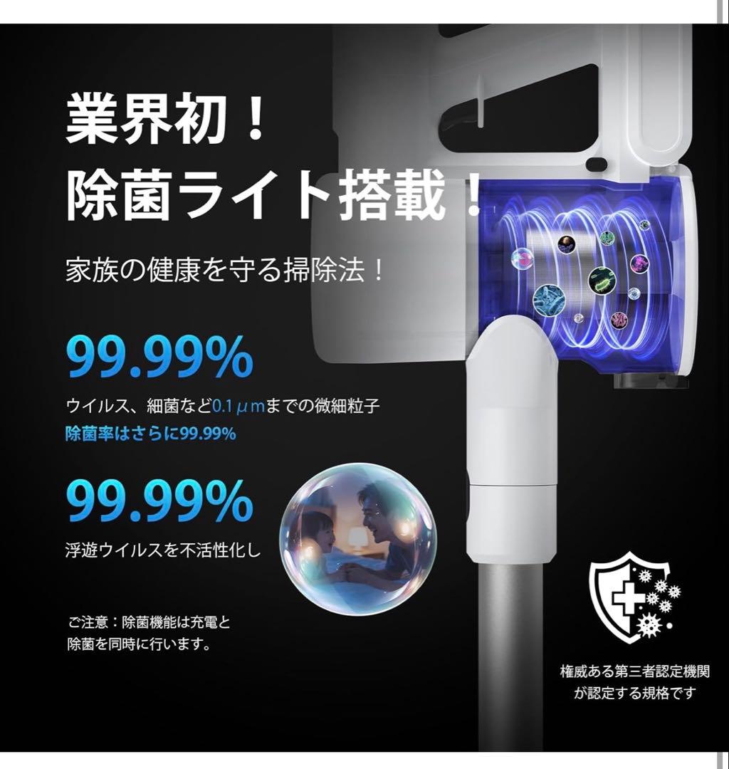 掃除機 コードレス 除菌機能 85Kpa 真超強力吸引 12層HEPA濾過