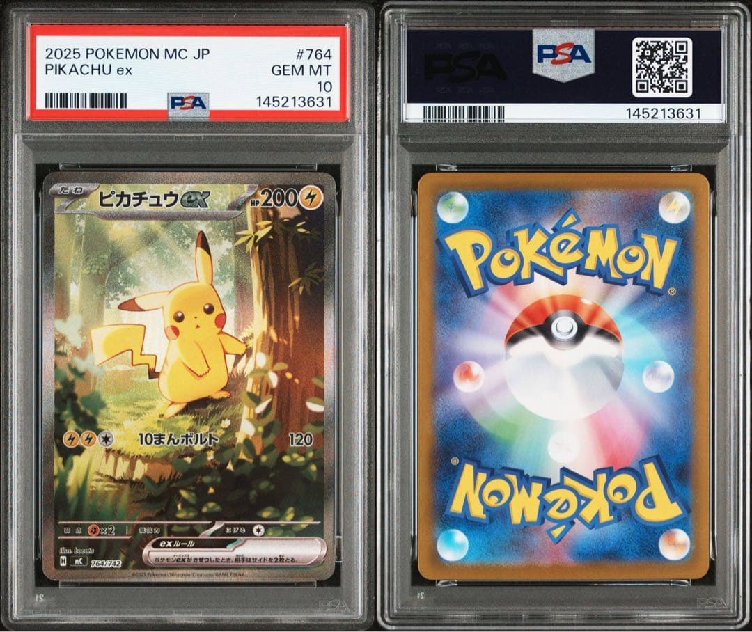 【ポケモンカード】スタートデッキ100 ピカチュウex PSA10
