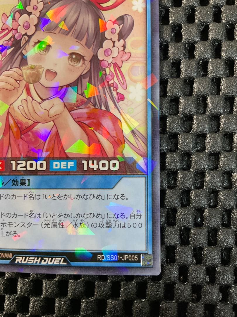 ラッシュデュエル なほいとをかしかなひめ 横浜 シュウマイ パラレル SS01