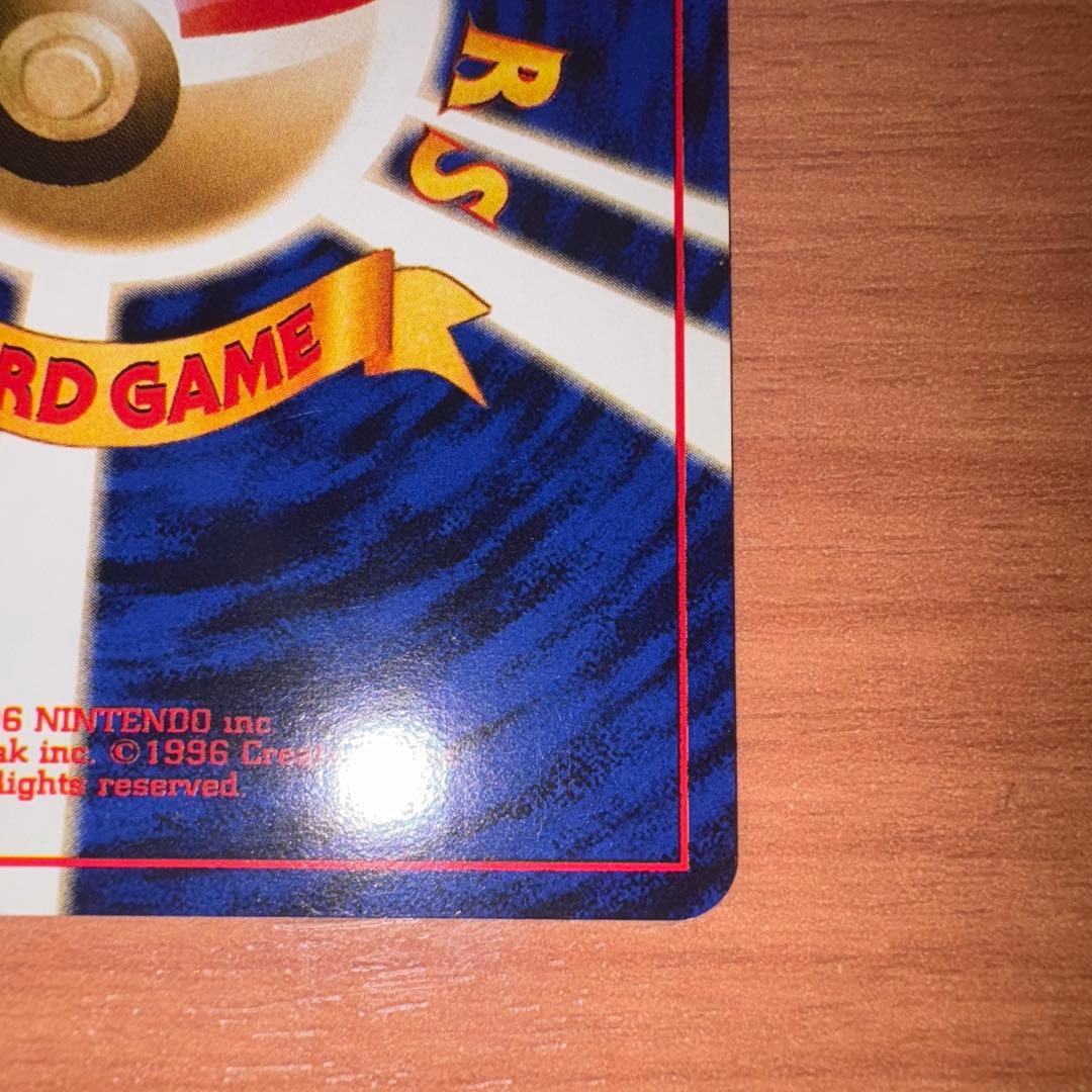 旧裏　極上美品　ピカチュウ 拡張パック第１弾　初版　マークあり　かじる