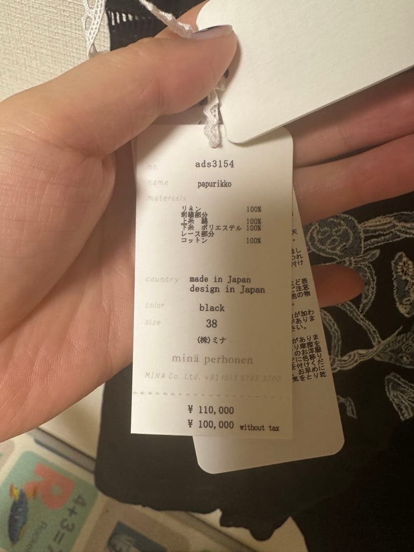 mina perhonen papurikko ワンピース