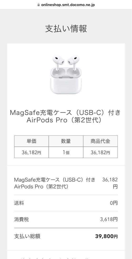 新品未使用・未開封　Apple AirPods Pro 第2世代　正規品