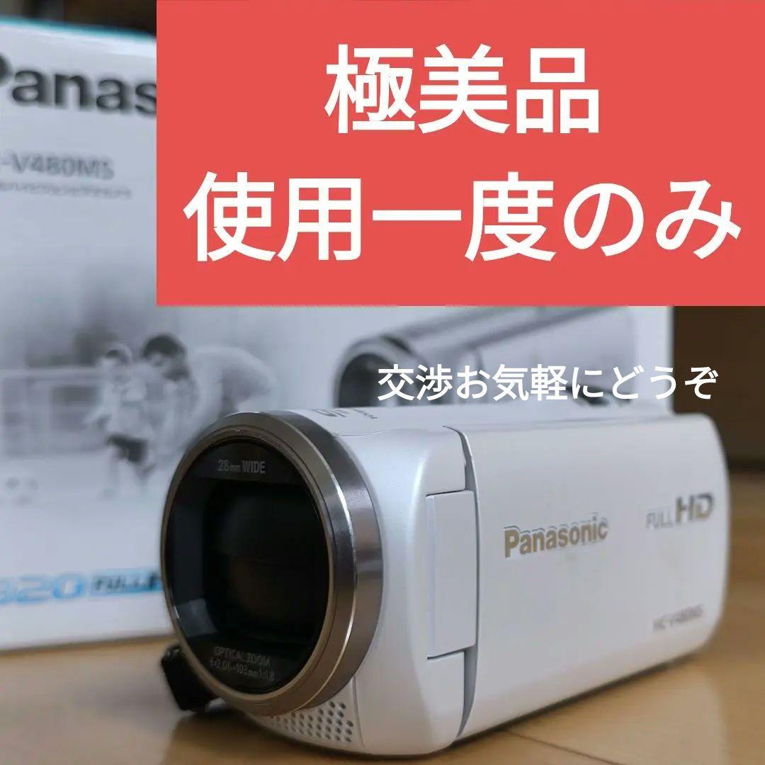 【完品・極美品】パナソニック HC-V480MS-W　デジタルハイビジョンカメラ