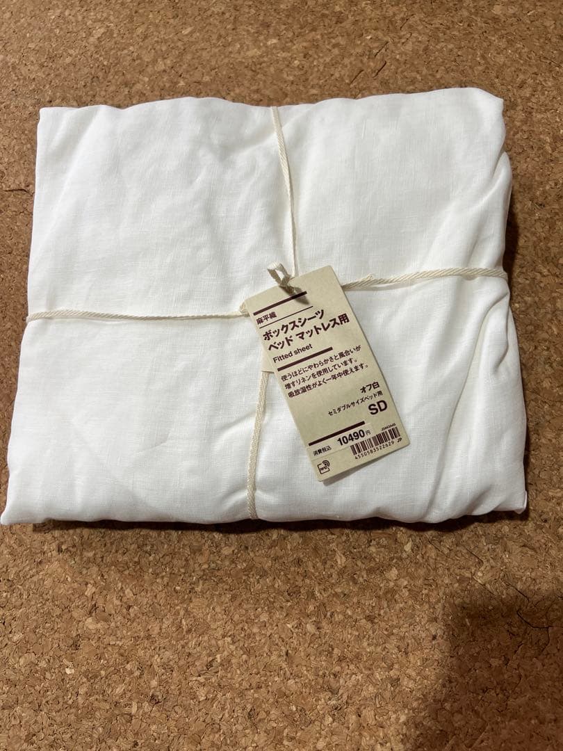 無印良品　未使用　セミダブル リネン100%
