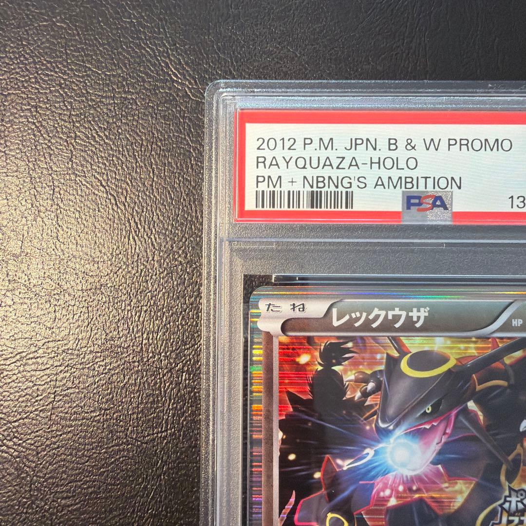 PSA9 レックウザ ノブナガの野望