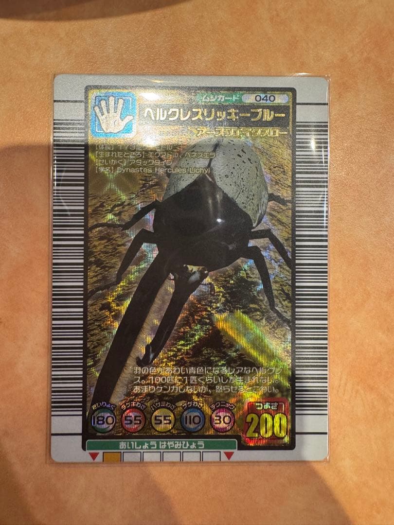 ヘルグレスリッキー・ブルー 040