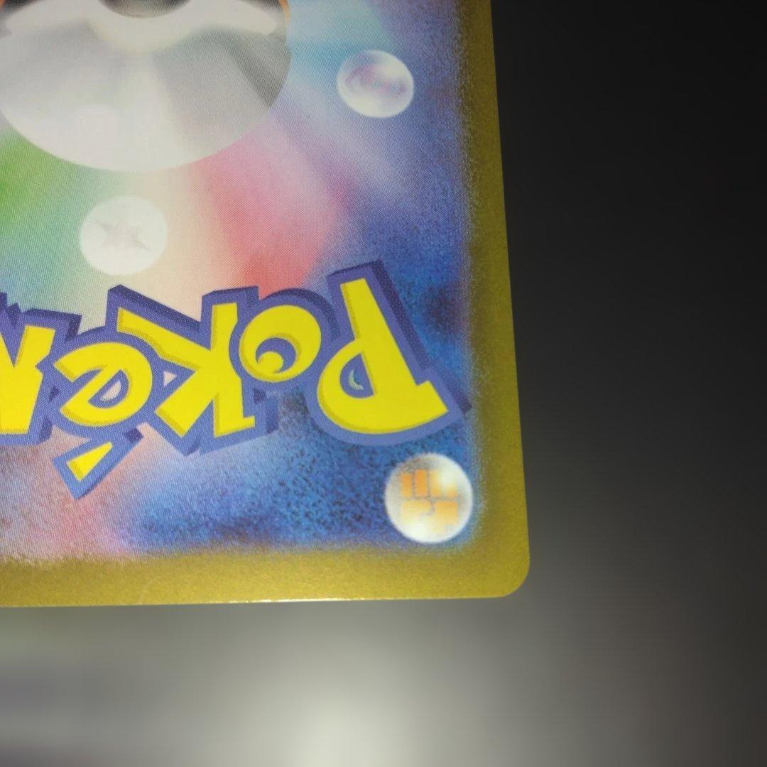 ポケカ メガサーナイトex sar