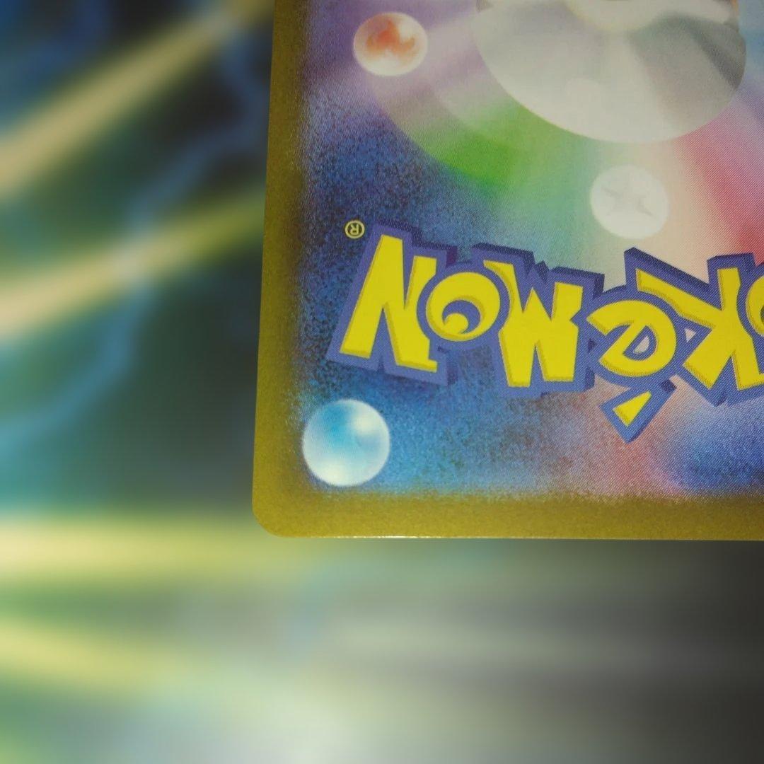 ポケカ メガサーナイトex sar