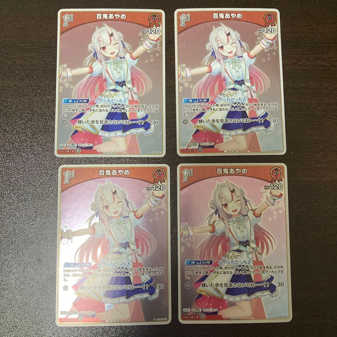 ホロカ 百鬼あやめ1st プロモ4枚セット