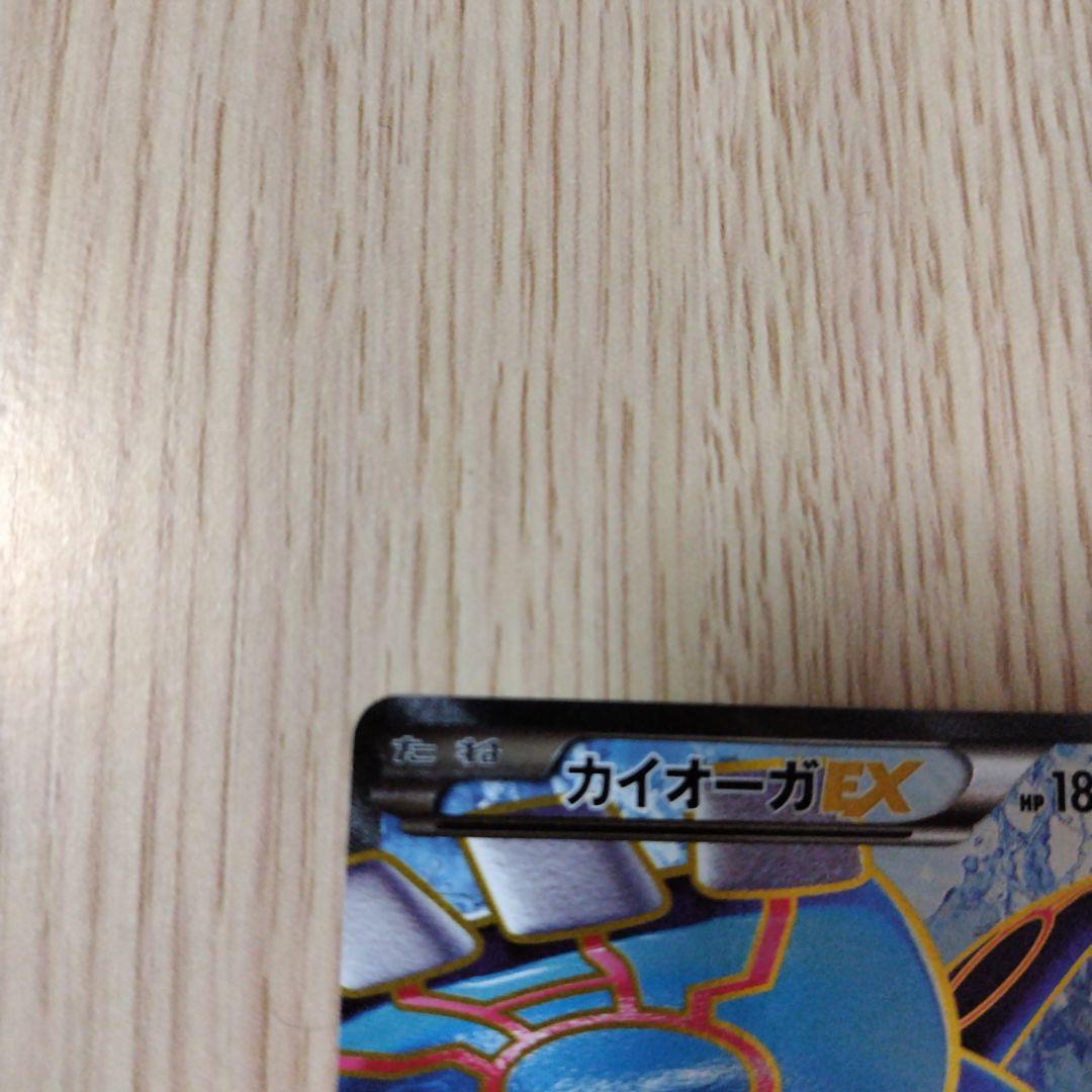 カイオーガEX SR XY5 タイダルストーム 072/070ポケモンカード