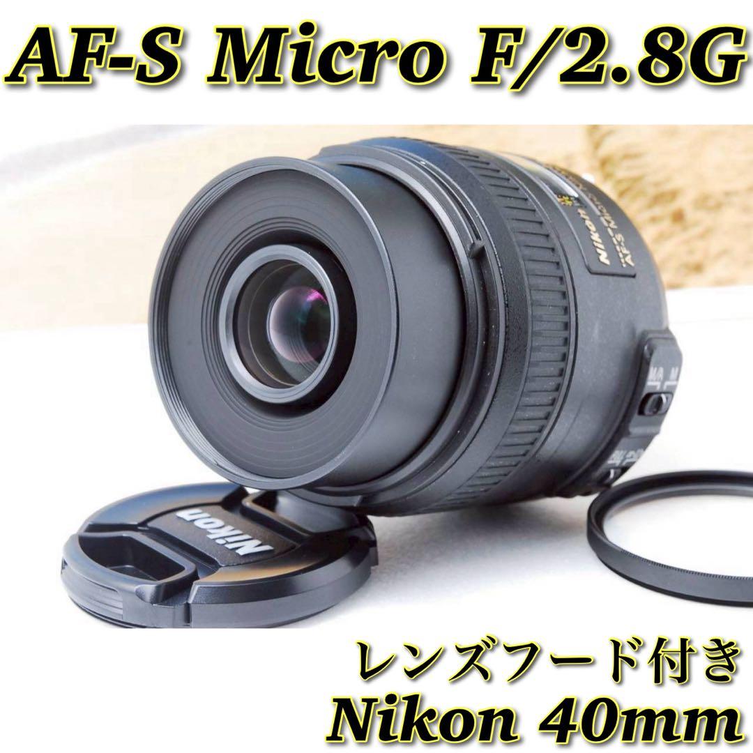美品✨Nikon AF-S Micro 40mm F/2.8G レンズフード付き