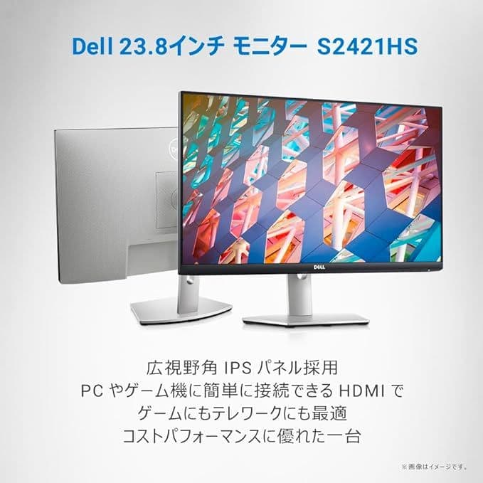 【DELL S2421HS】 23.8インチ PCモニター
