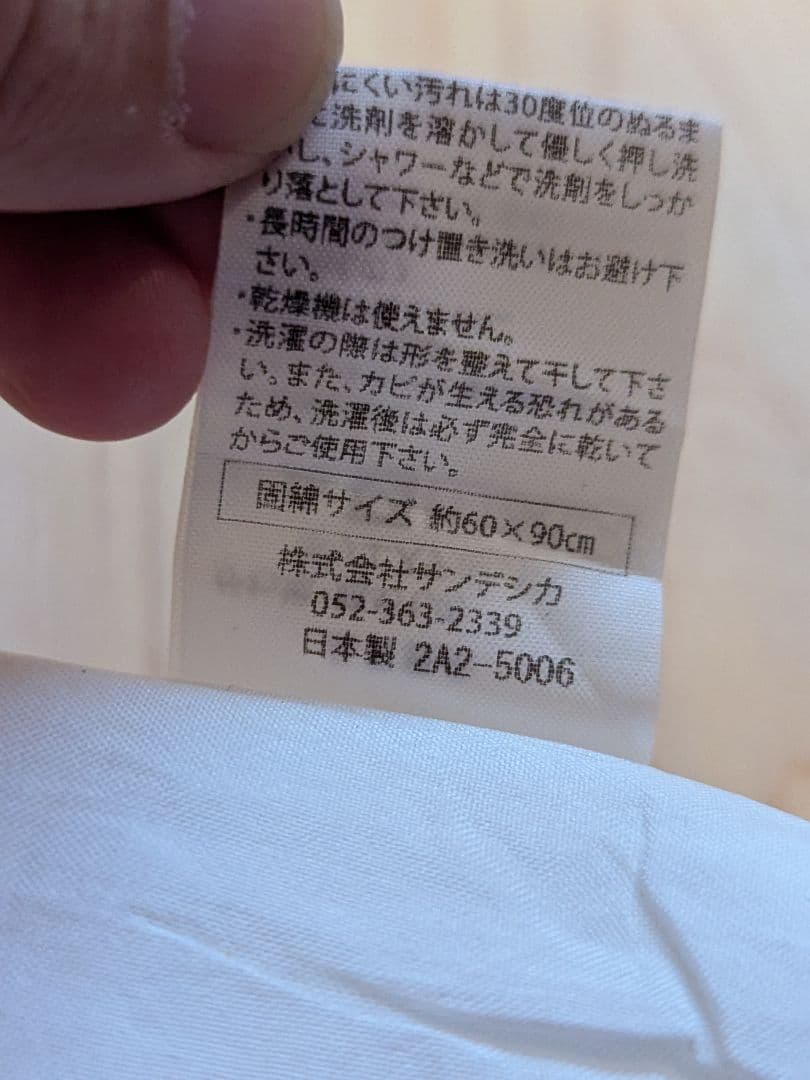 KATOJI ベビーベッド ミニベビーベッド　サンデシカのマットレス付き