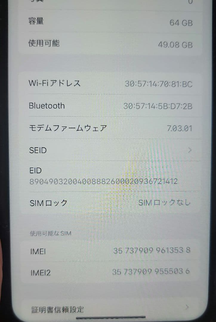 Apple iPhone XR 64G ホワイト 本体　美品