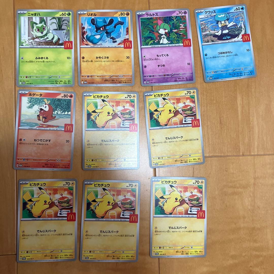 ポケモンカード　ハッピーセット　ピカチュウ他