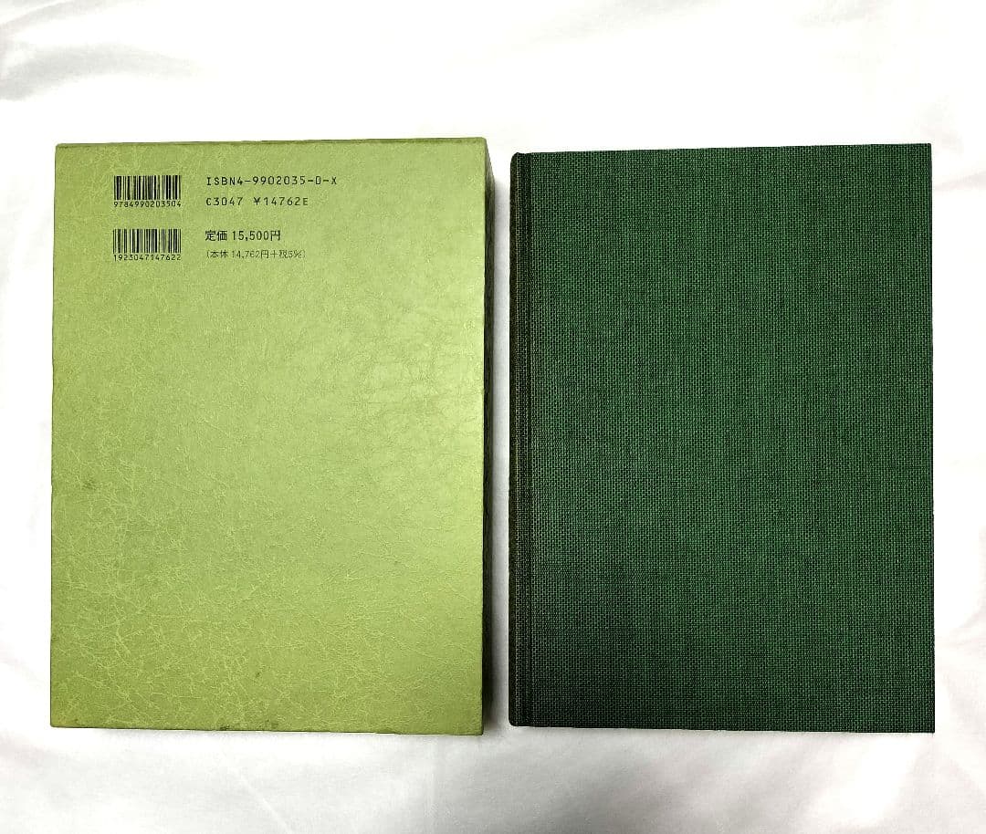 秘傳 杉山眞傳流(秘伝 杉山真伝流)