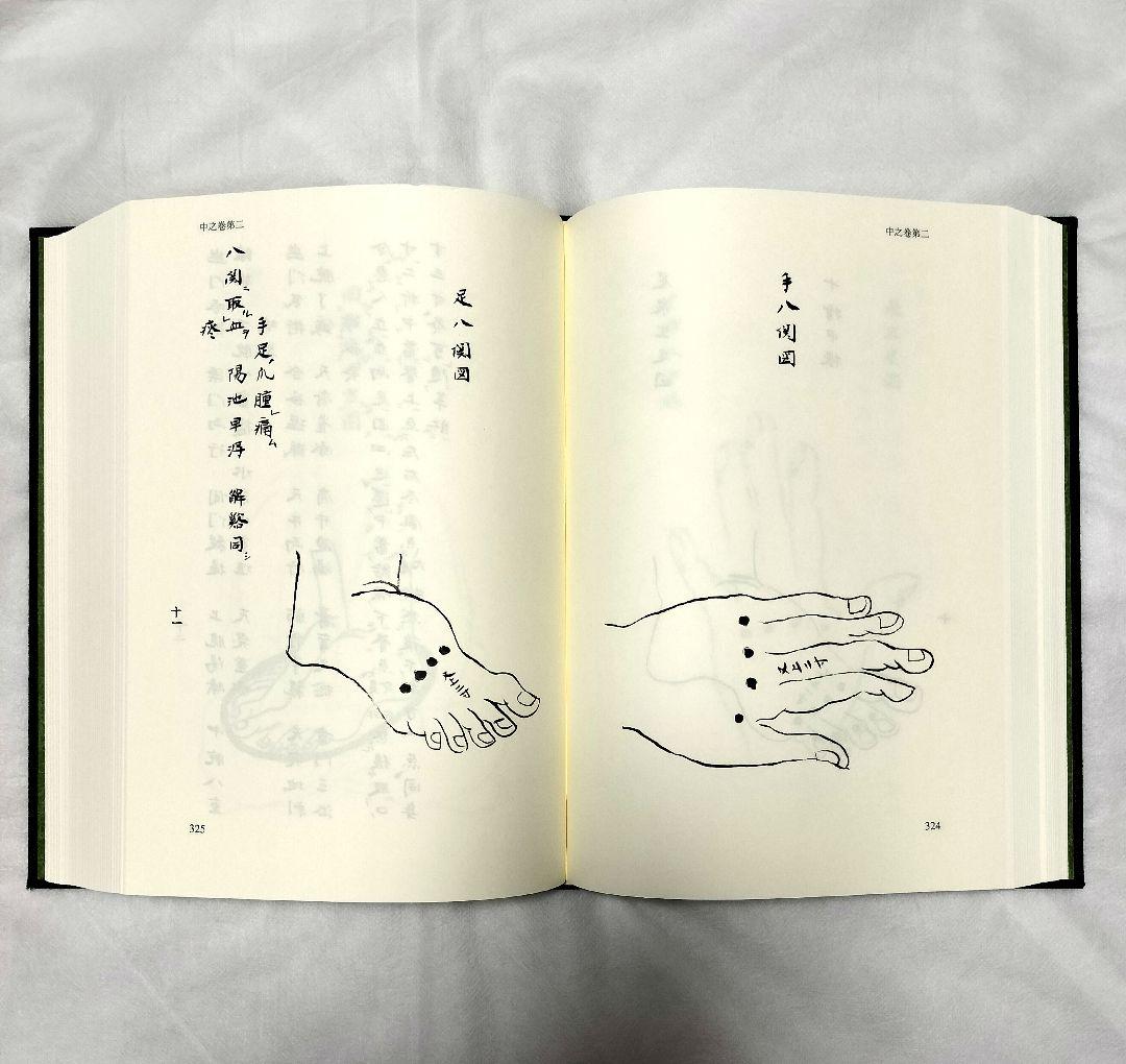 秘傳 杉山眞傳流(秘伝 杉山真伝流)