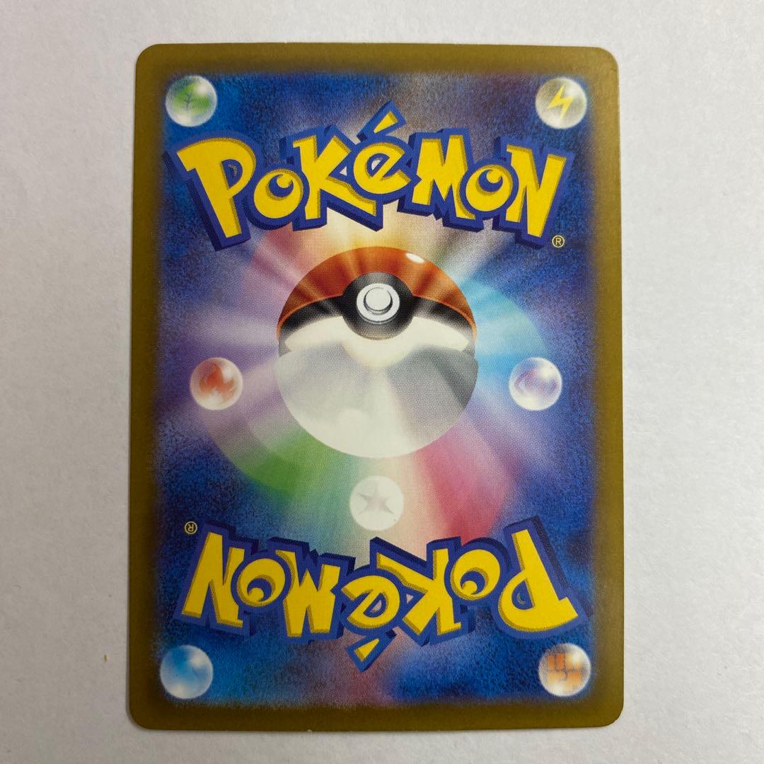 状態A−リザードンex SAR SV4a シャイニートレジャーex 190