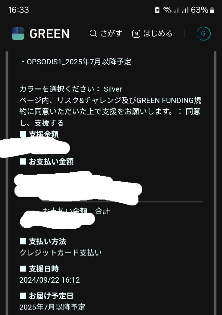【未使用】OPSODIS 1 アクティブスピーカー シルバー　鹿島建設