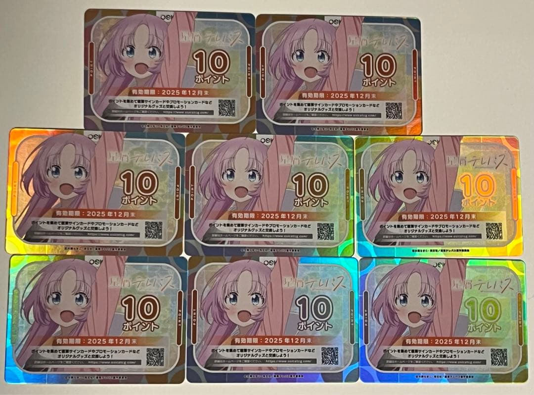 【OSICA】星屑テレパス 10ポイント×8枚セット