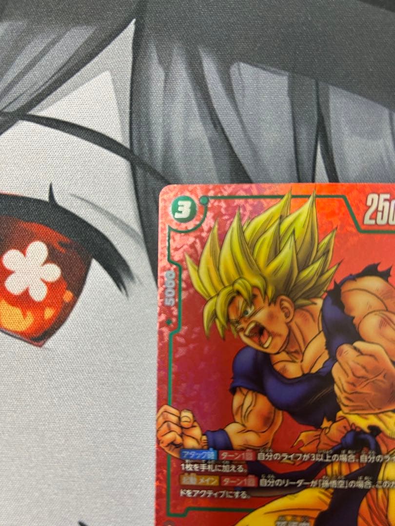 美品 孫悟空　FP-034 プロモ リミテッドパック 01 MANGA 原作絵