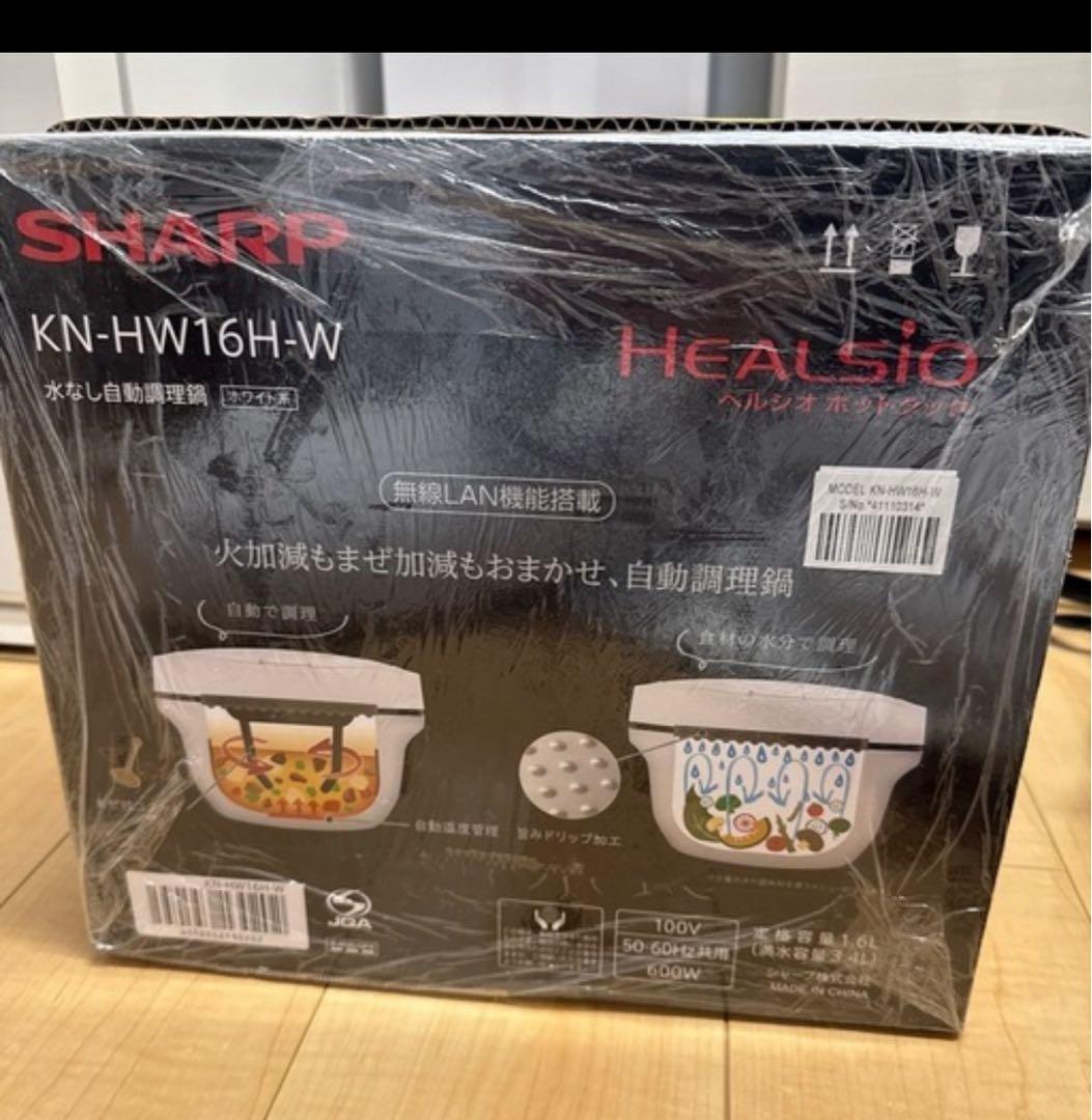 【新品未開封】最新 ホットクック KN-HW16H