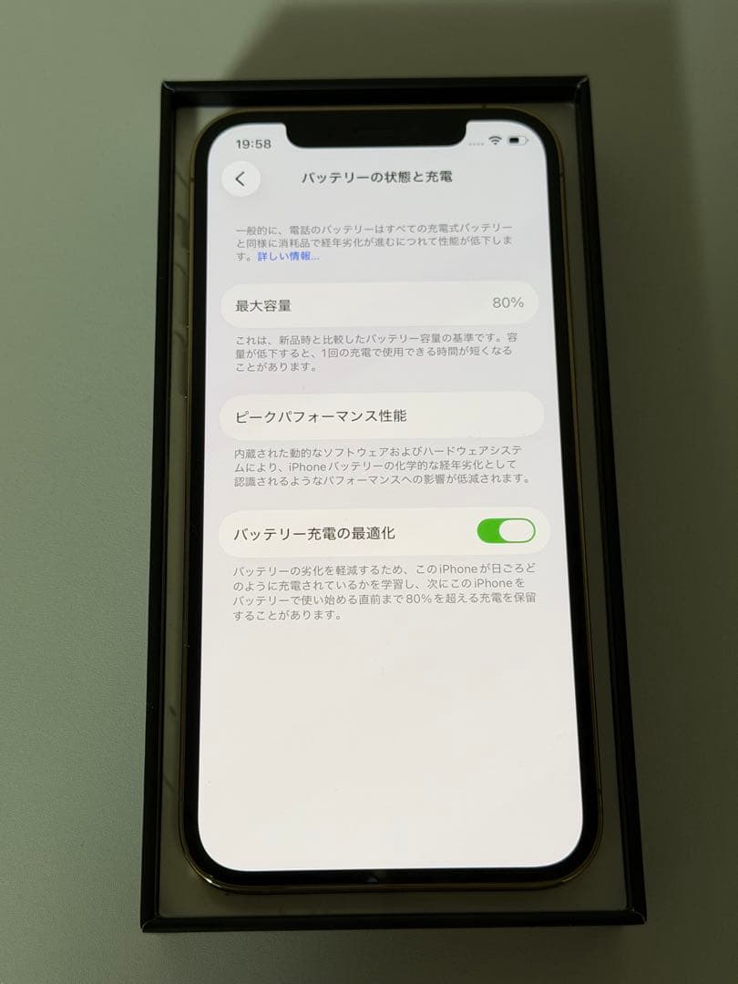 【美品】Apple iPhone 12 Pro ゴールド本体 256GB