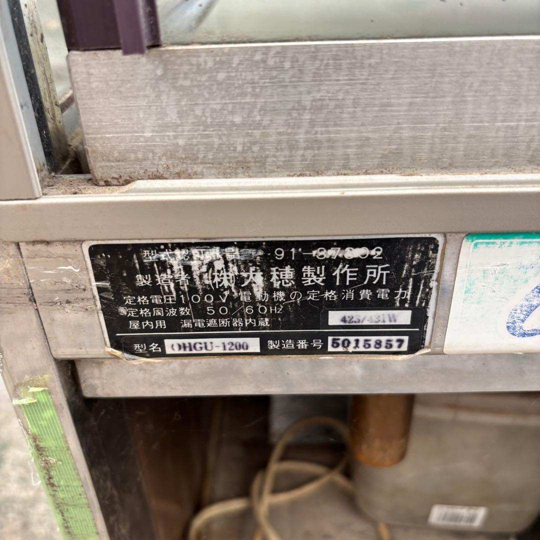 大穂製作所 業務用 冷蔵ショーケース OHGU-1200 ケーキ デリカケース