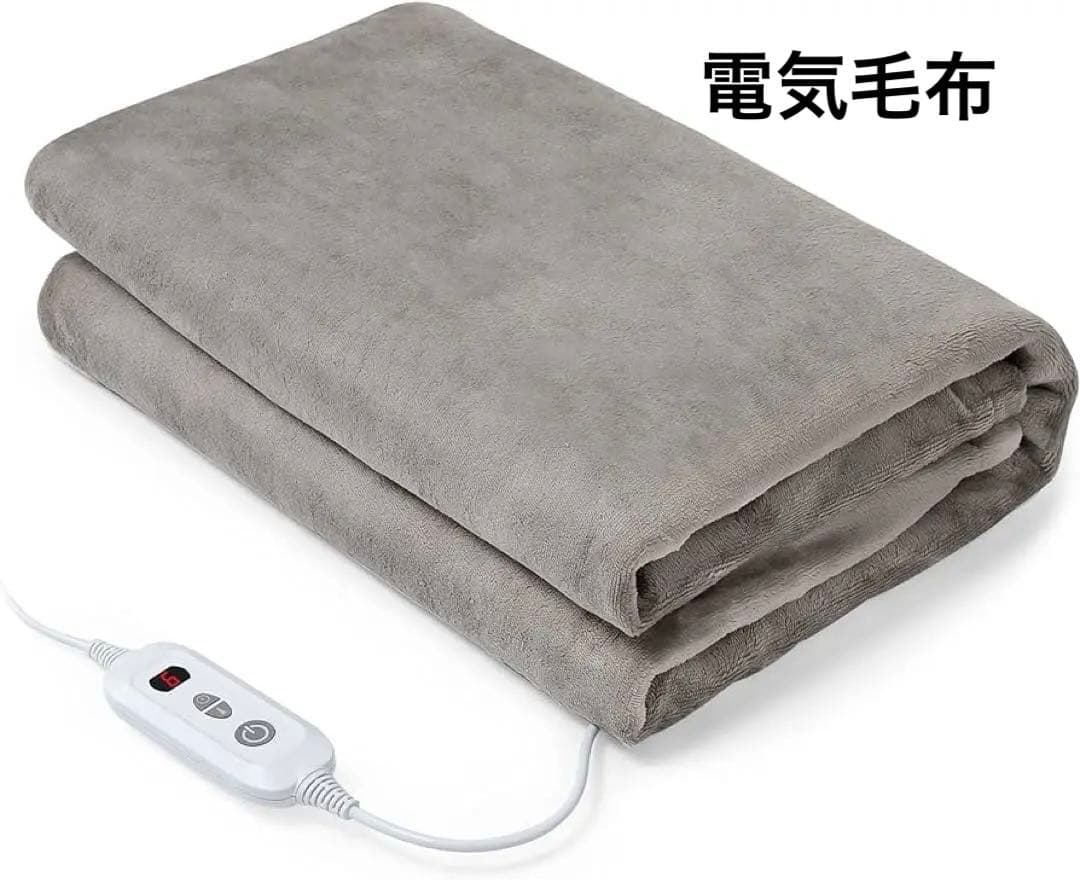 電気毛布 電気ひざ掛け 188x130cm フランネル素材 6段階温度調整